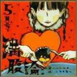 Pyukoyou