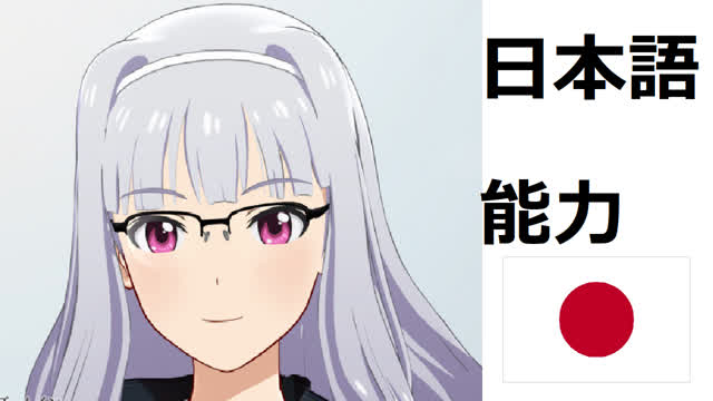(JAPANESE TEST) If you can understand this you're N2 level