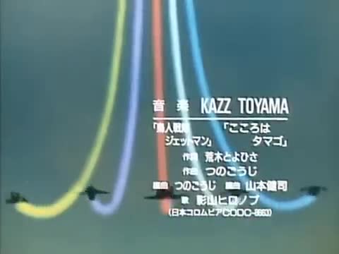 Chojin Sentai Jetman Opening