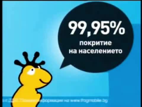 Frog Mobile - Rooster