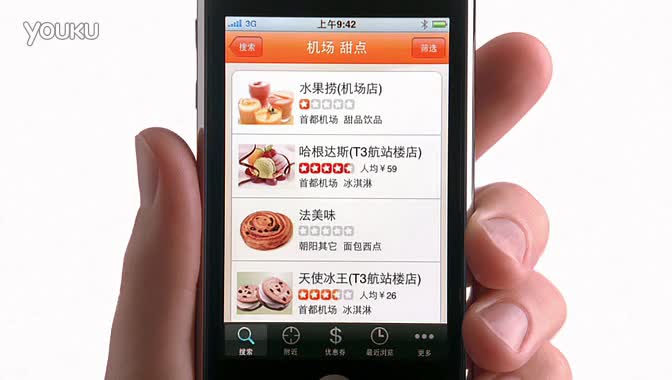 电视广告 - iPhone 3GS 电视广告 - iPhone 3GS