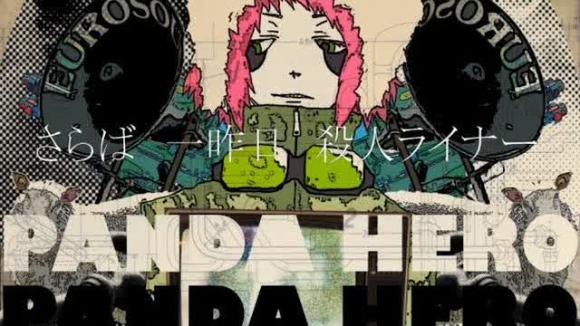 ハチ MV「パンダヒーロー」HACHI / Panda Hero ハチ MV「パンダヒーロー」HACHI / Panda Hero