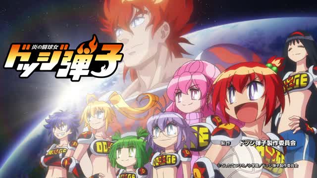 Flaming🔥Dodgeball🔴Girl Danko Opening Intro - Kaishin no Ichigeki (English Subbed) Flaming🔥Dodgeball🔴Girl Danko Opening Intro - Kaishin no Ichigeki (English Subbed)