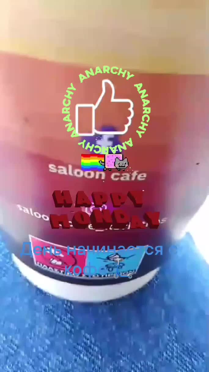 День начинается с кофе 🛴