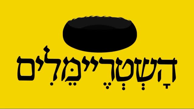 The Shtreimels  Ep. 3