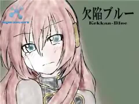【巡音ルカ】欠陥ブルー【オリジナル】 【巡音ルカ】欠陥ブルー【オリジナル】