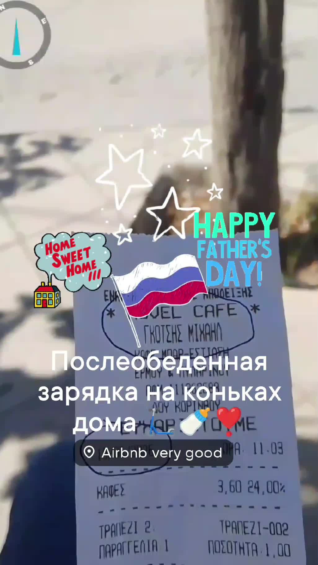 Послеобеденная зарядка на коньках дома 🛴🍼❣️