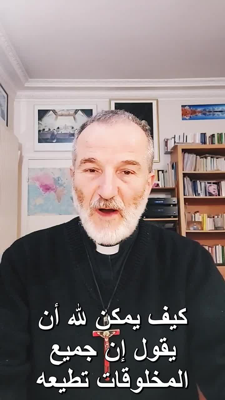 هل كلّ شيء خاضع للّه؟