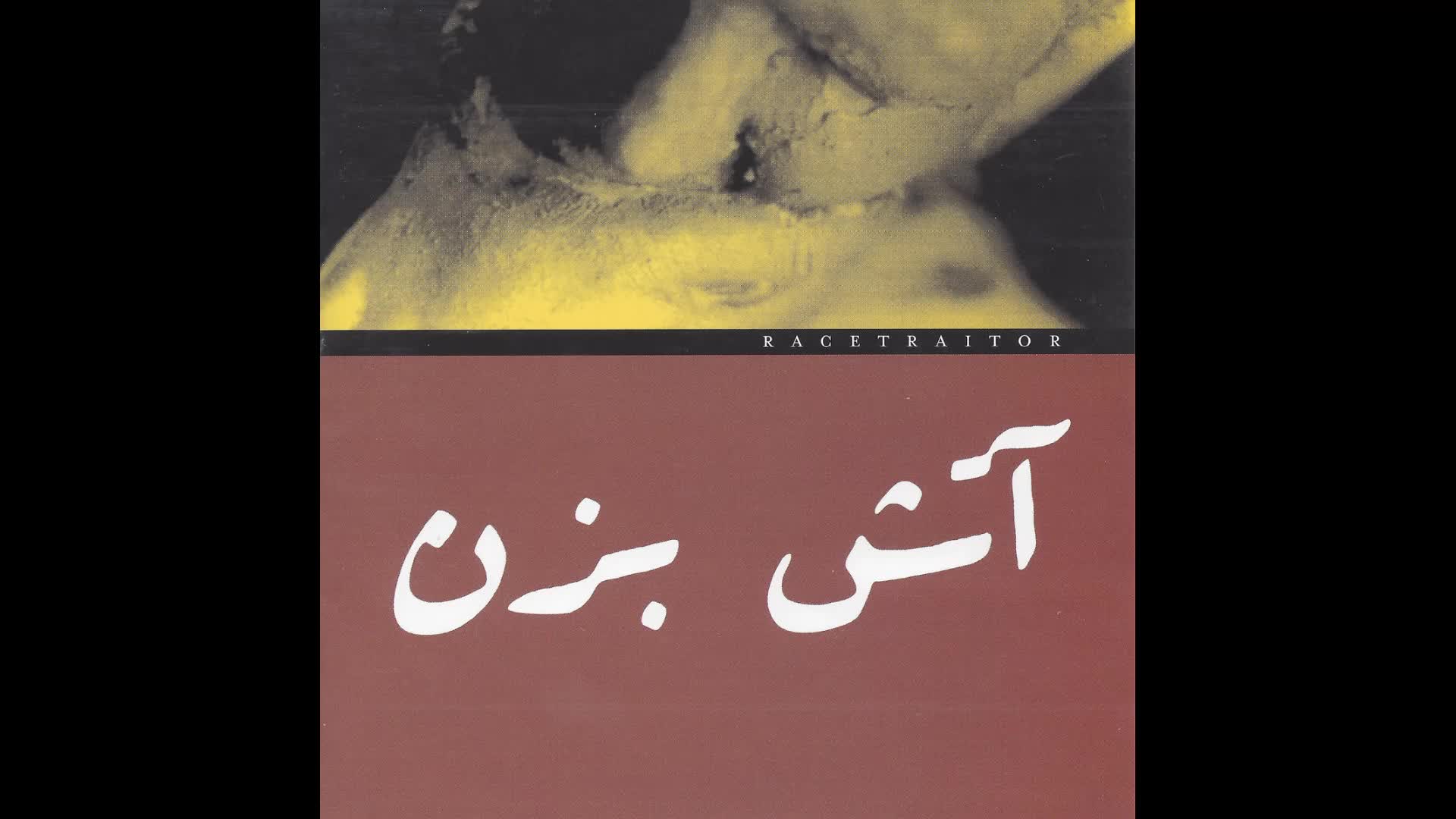 Racetraitor - Burn the Idol of the White Messiah (Full Album)