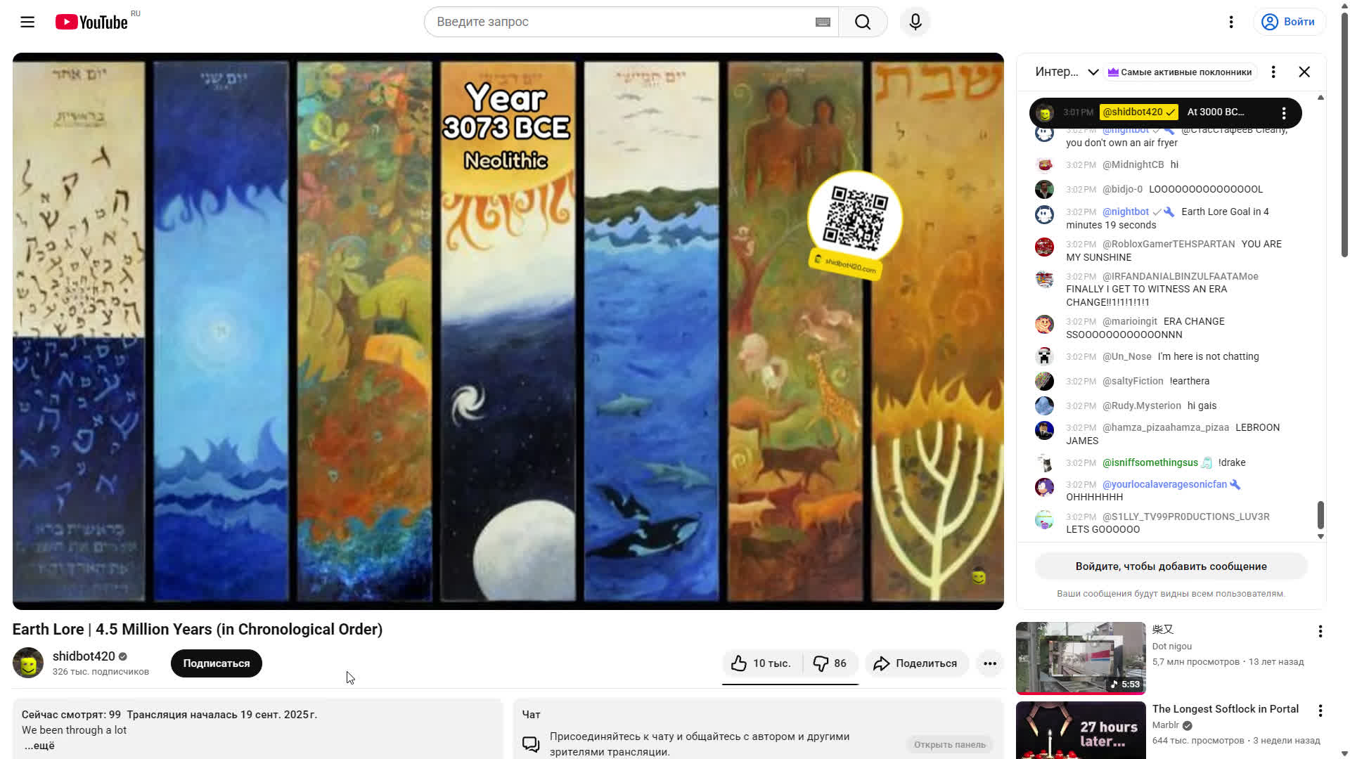 3995 to 2962 BC streamie