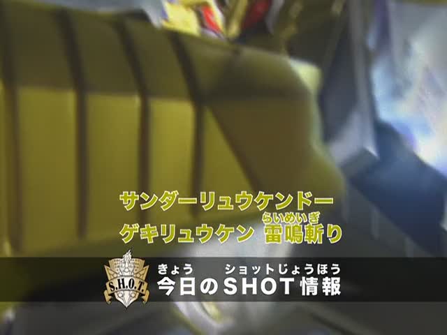 Madan Senki Ryukendo | episode 12 | Esp. Dub (LATAM)