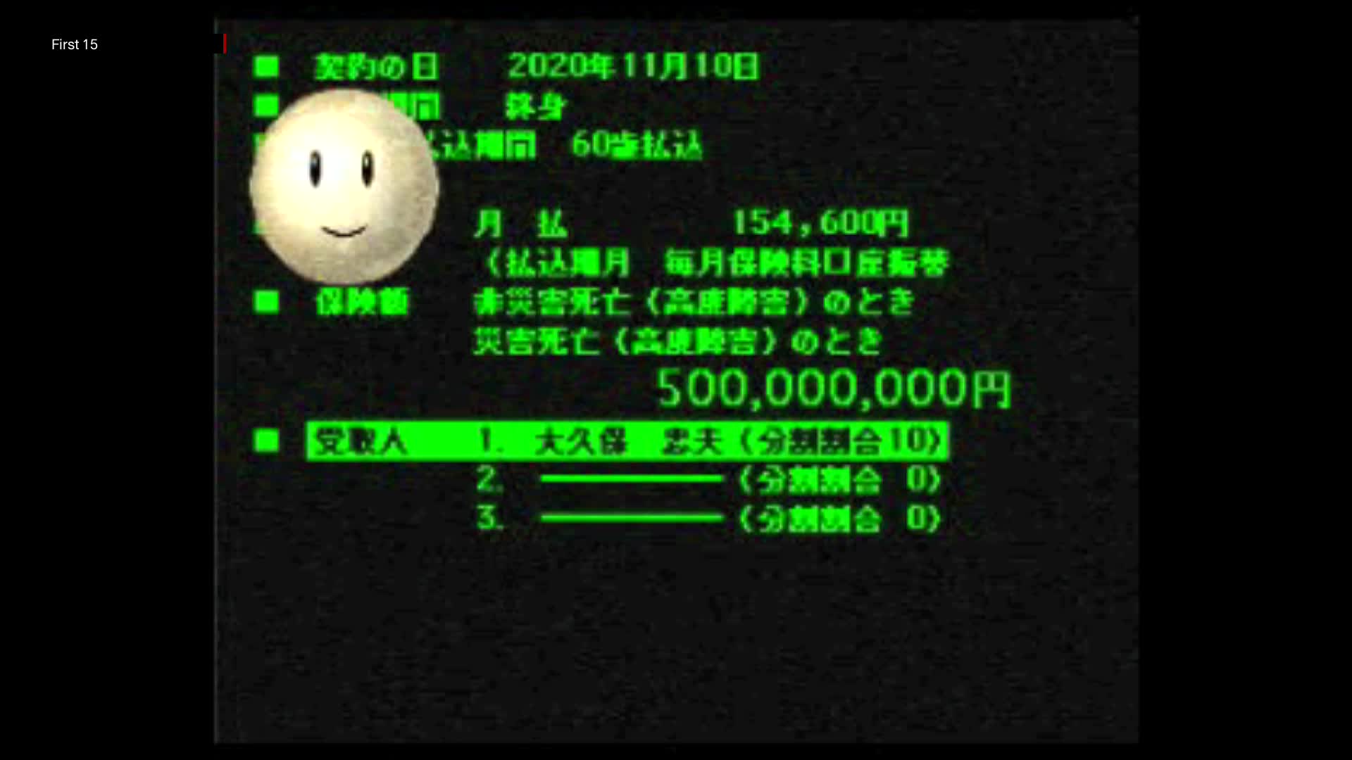 The First 15 Minutes of Tokyo Dungeon (PlayStation)