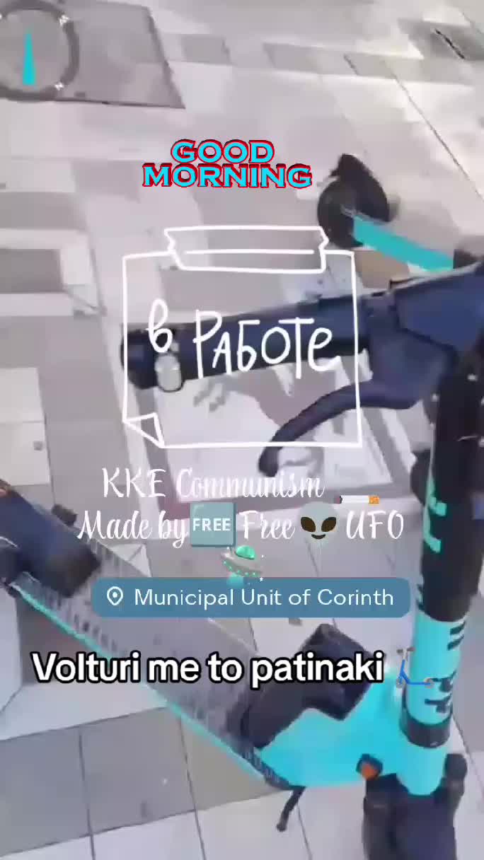 Volturi me to patinaki 🛴