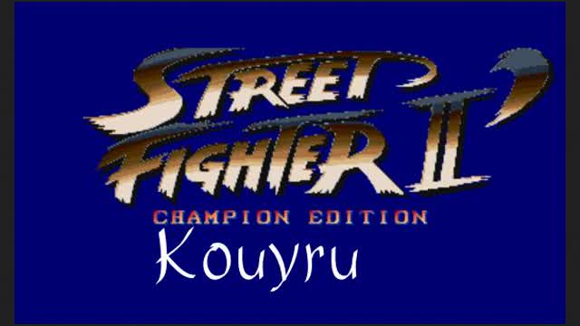 Street Fighter II: Kouryu Champion Play 1