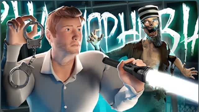 ОХОТА НА ПРИЗРАКОВ В PHASMOPHOBIA