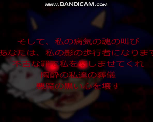 Sonic.exe End Screen Theme 2012