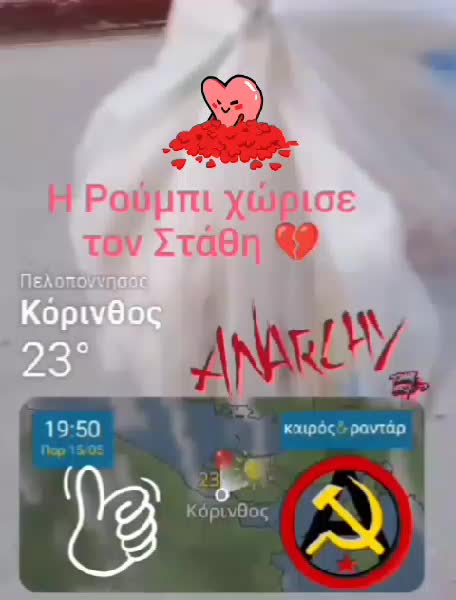 Apogevmatino petagma skoupidiwn 🥰