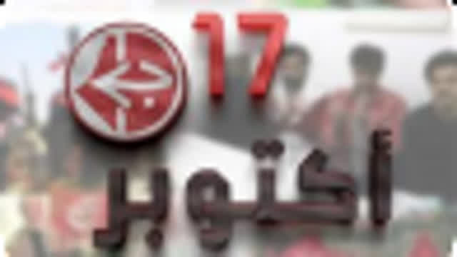 On October 17th-Palestinian Communist song