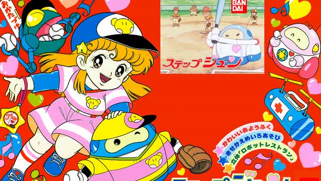 Hai Step Jun (80's Anime) Episode 27 - Kichinosuke the Star Player!? (English Subbed)