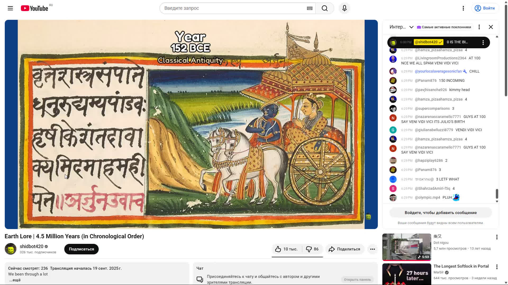 800 to 131 BC streamie