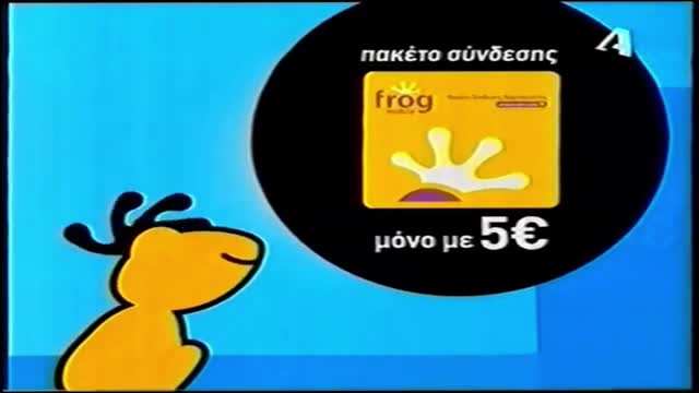 Frog Mobile - Rooster