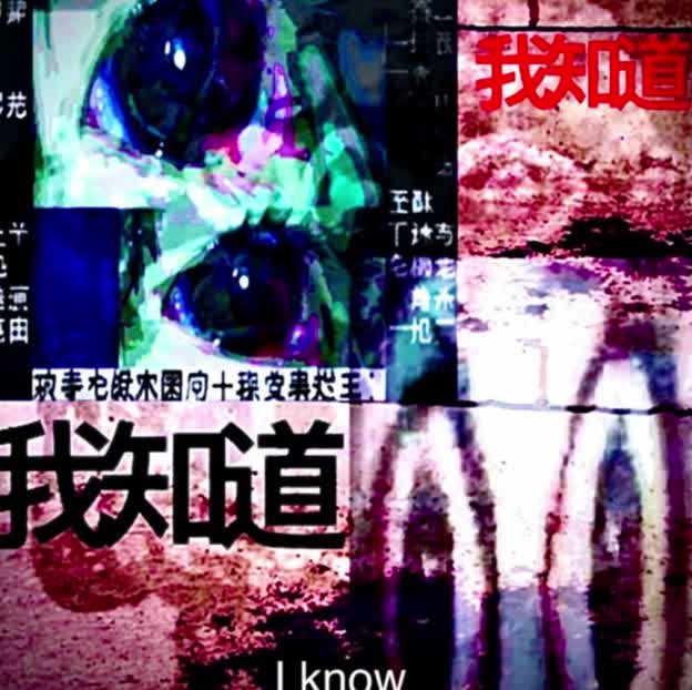 i know i know