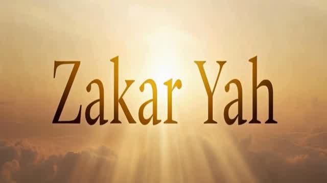 Zakar Yah ~ Leah’s Lyricals Zakar Yah ~ Leah’s Lyricals