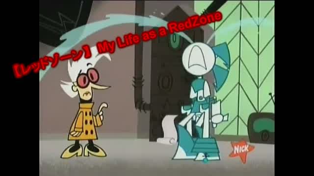 【レッドゾーン】 My Life as a RedZone