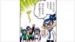 Splatoon Animated Manga Episode 2 Army Splatoon Animated Manga Episode 2 Army