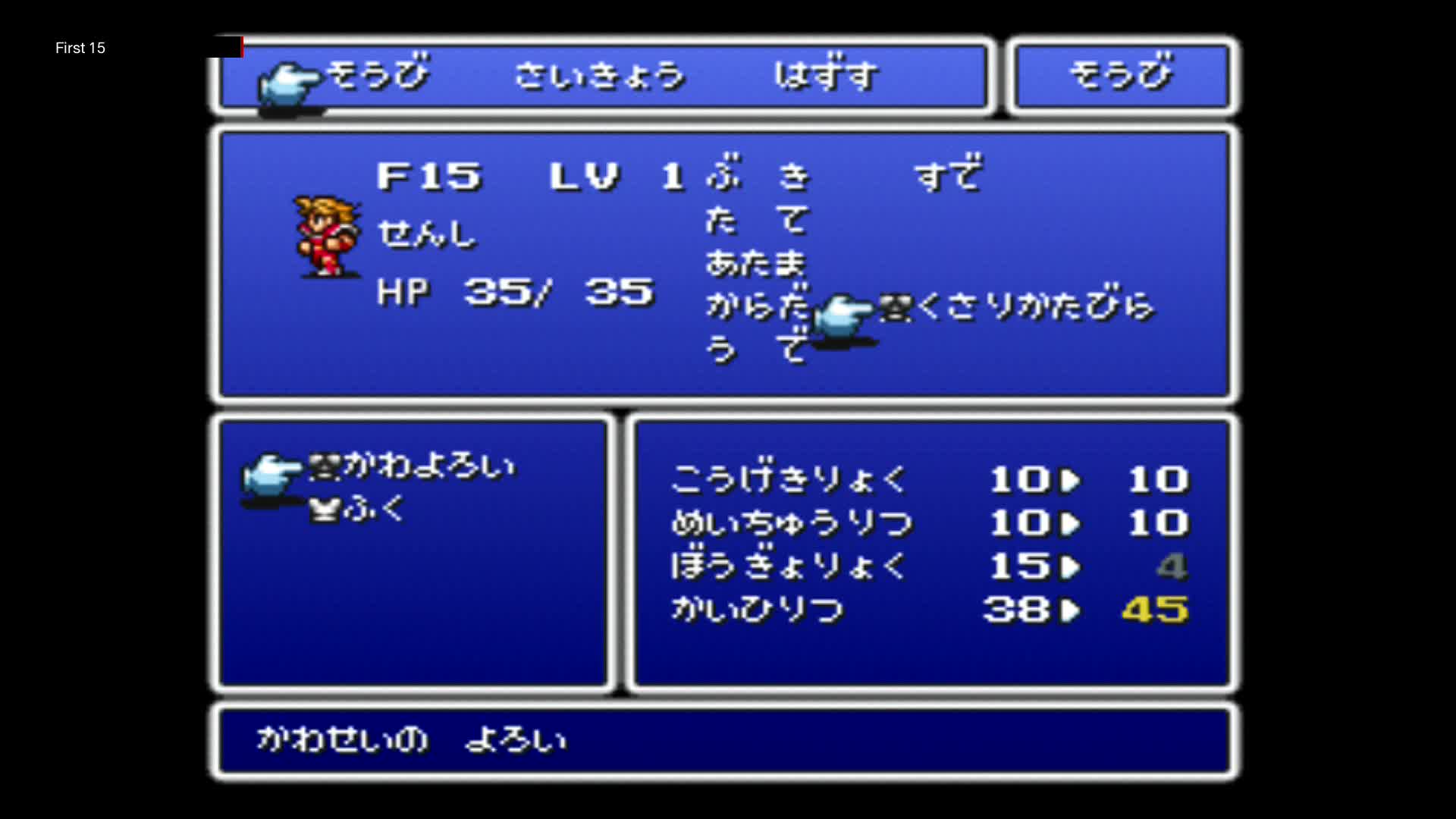 The First 15 Minutes of Final Fantasy (PlayStation)
