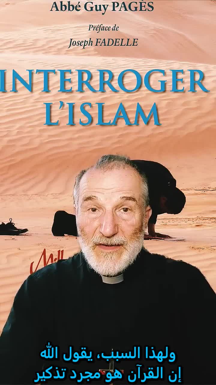 لو لم يكن القرآن إلا مجرد تذكير، فمن هو محمد ؟