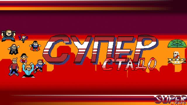Cупер Cтадо / Super Stado (Version: 0.1.0): Part 1 - If Megaman were Russian (fr/en) Cупер Cтадо / Super Stado (Version: 0.1.0): Part 1 - If Megaman were Russian (fr/en)