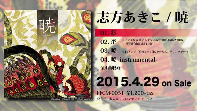 madrugada musica japonesa