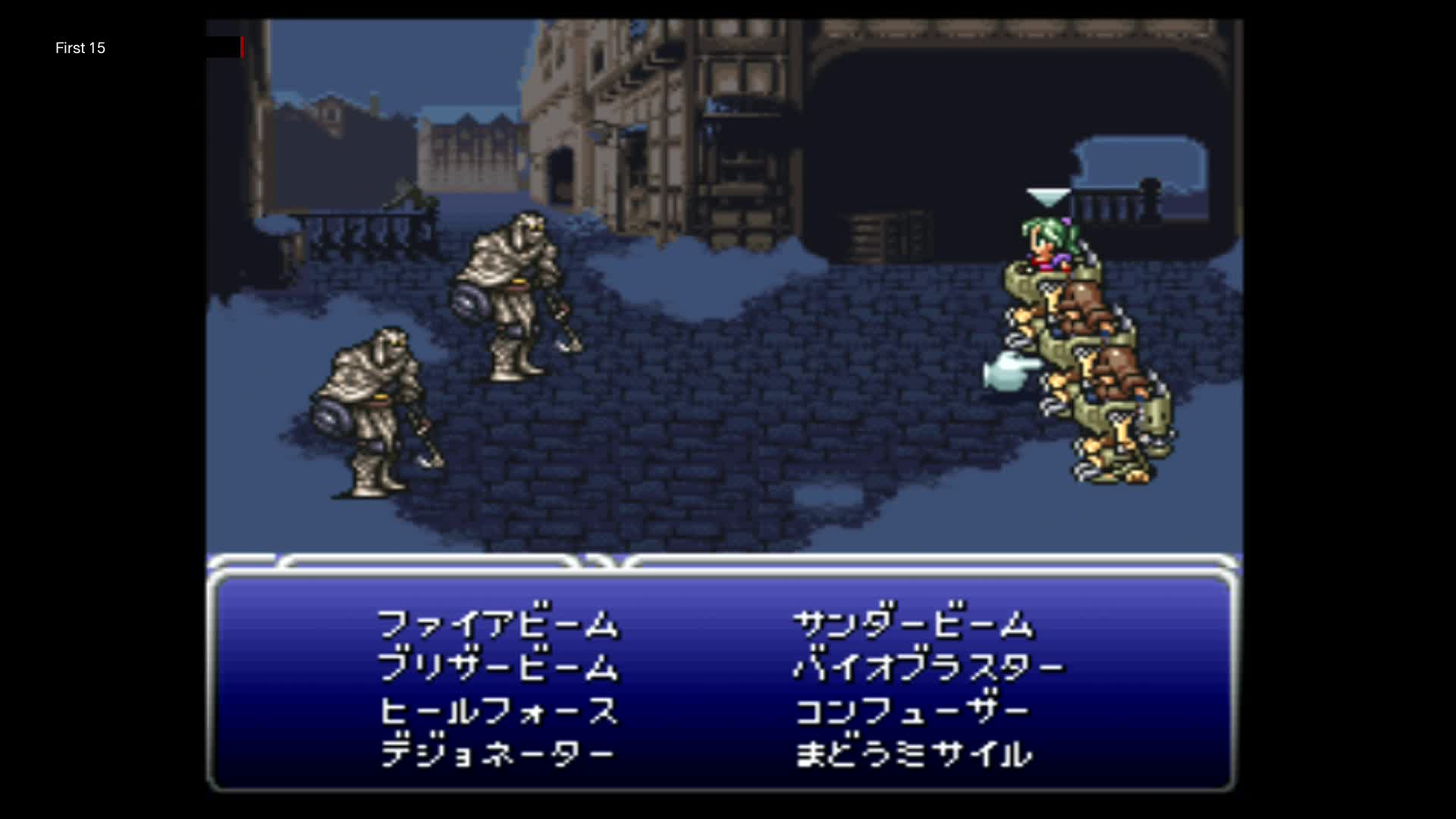 The First 15 Minutes of Final Fantasy VI (PlayStation)