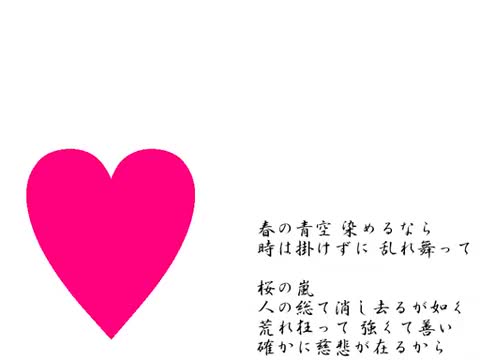 【初音ミク】桜花乱舞【オリジナル】 【初音ミク】桜花乱舞【オリジナル】
