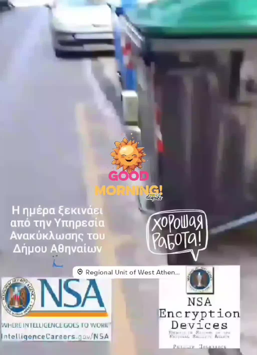 День начинается со службы утилизации отходов муниципалитета Афин 🛴
