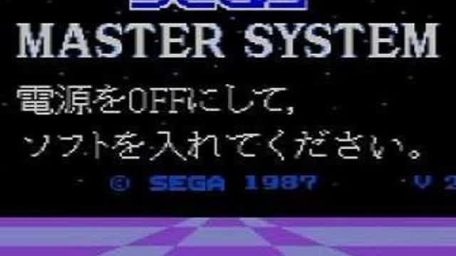 Sega Master System (Mark III) Startup