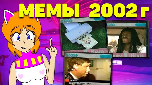 С чего ржал твой Батя в 2002? (Лови Мой 3gp) #6