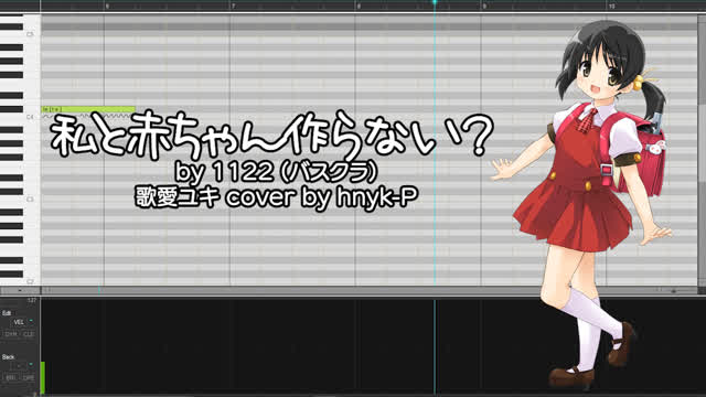 Won't You Make a Baby with Me? [Kaai Yuki Cover] / 私と赤ちゃん作らない？ [歌愛ユキ Cover]