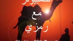 Hacking with Ramzi - netstat -a Hacking with Ramzi - netstat -a