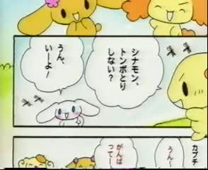 cinnamoroll