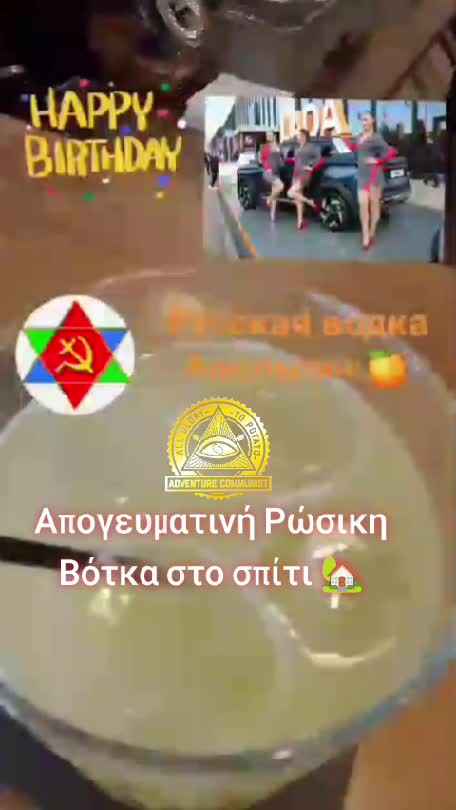 Послеобеденная русская водка подомашнему 🏡