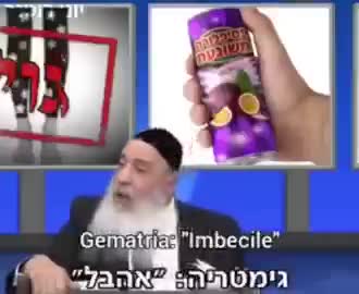 Jew or Goy?