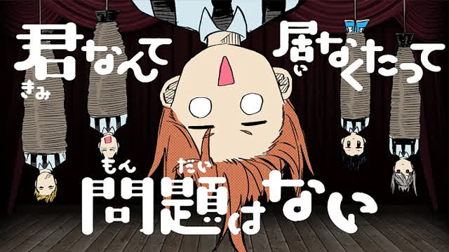 【幼稚園WARS】君なんて居なくたって問題はない - ⌘ハイノミ
