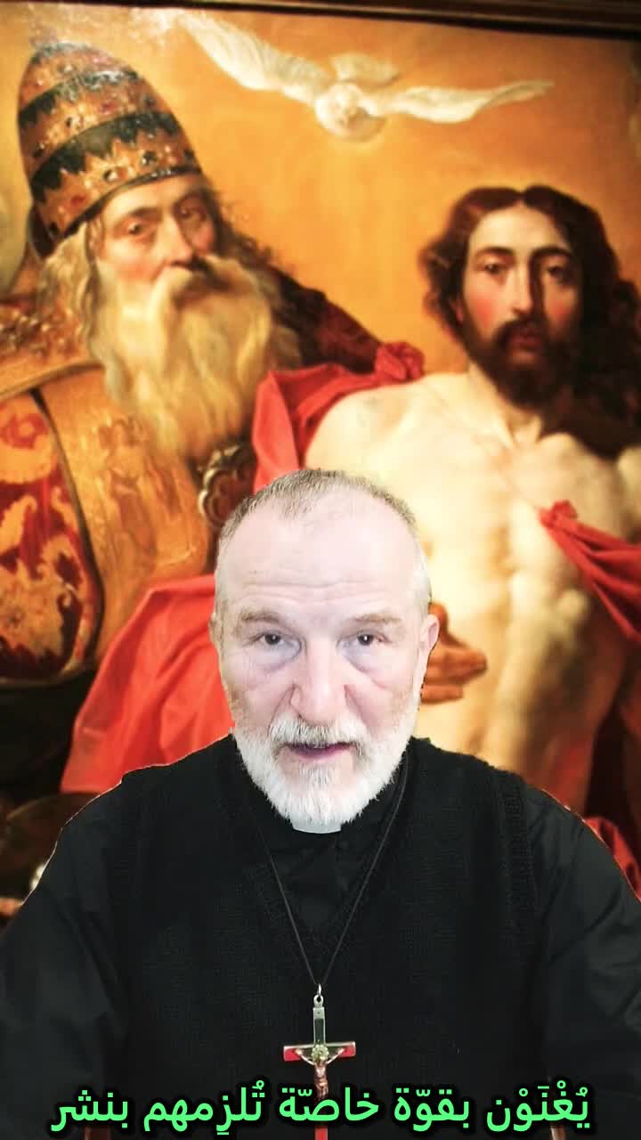 لماذا نتلقّى سرّ التثبيت؟