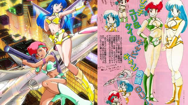 Dirty Pair (1985 TV Series) Episode 19 - Let Love Dispel the Returned Hatreds and the Hatred of Love