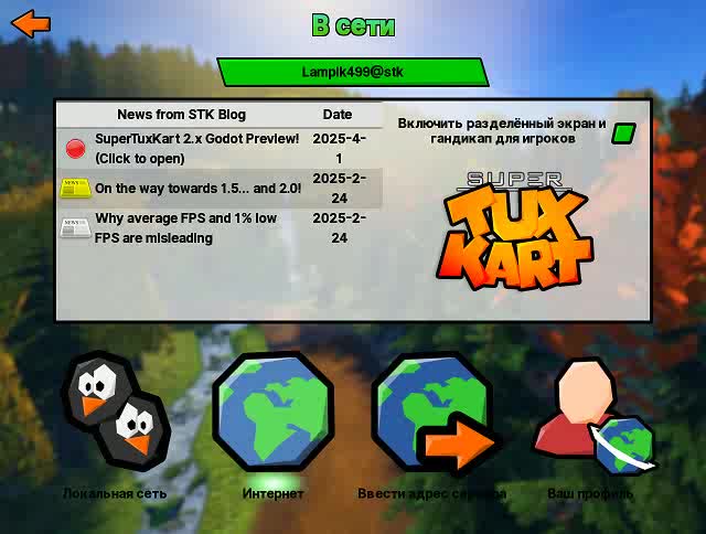 SuperTuxKart 1.5 April Fools Joke 2025