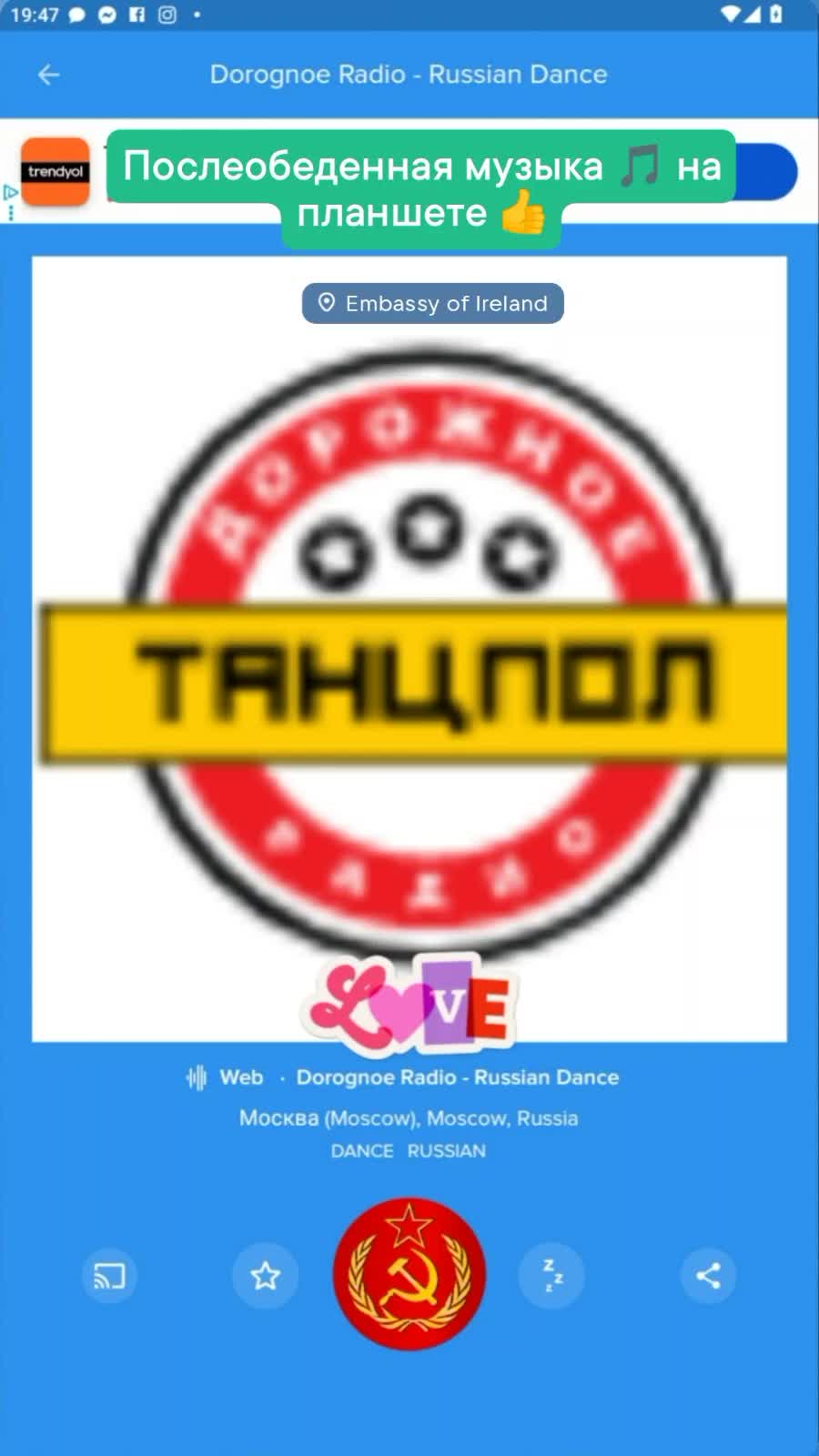 Послеобеденная музыка 🎵 на планшете 👍