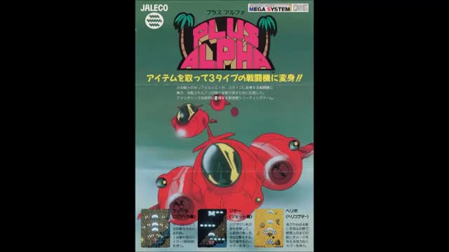 Plus Alpha (Arcade) - Sun Color