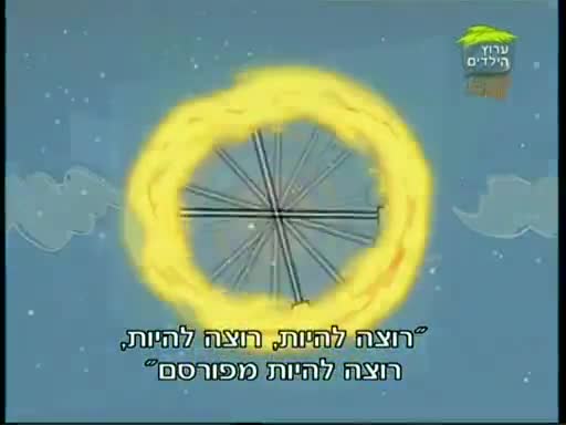 Total Drama - S1 E18 (Hebrew | Artuz HeYaldim TV-rip) || ByGeremiXD